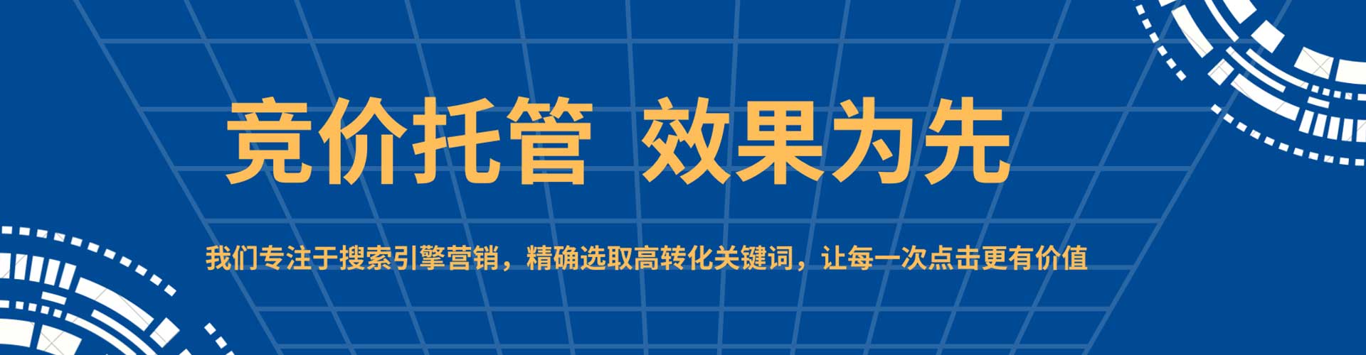 站前信息流优化