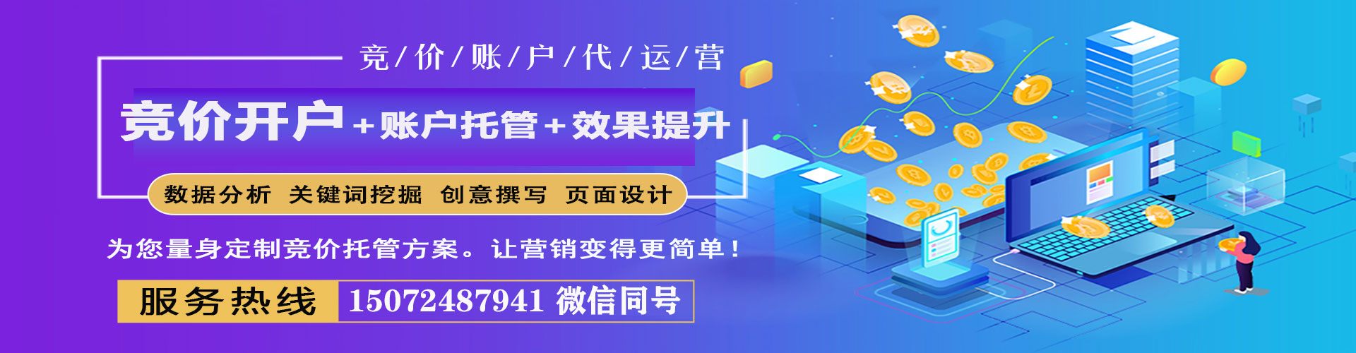 站前信息流运营